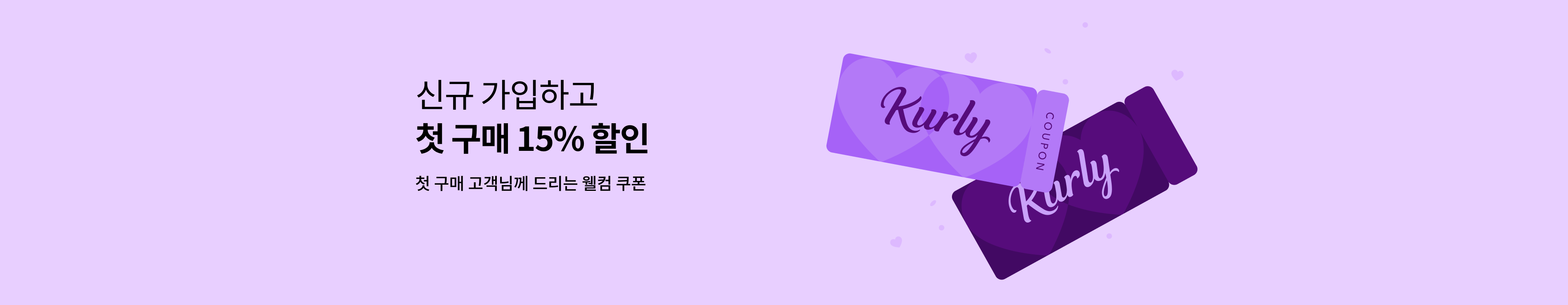welcome15_kr_pc