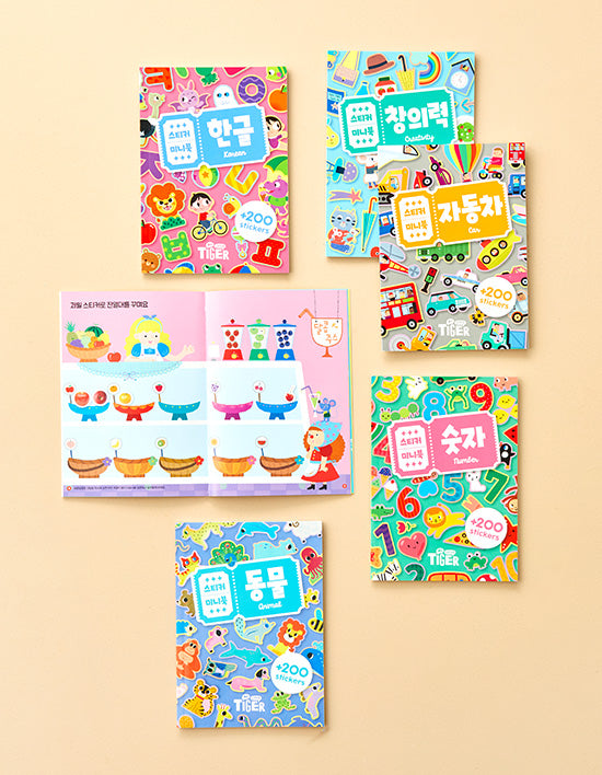 [마이리틀타이거] 타이거 스티커 미니북 6종세트 - Kurly USA