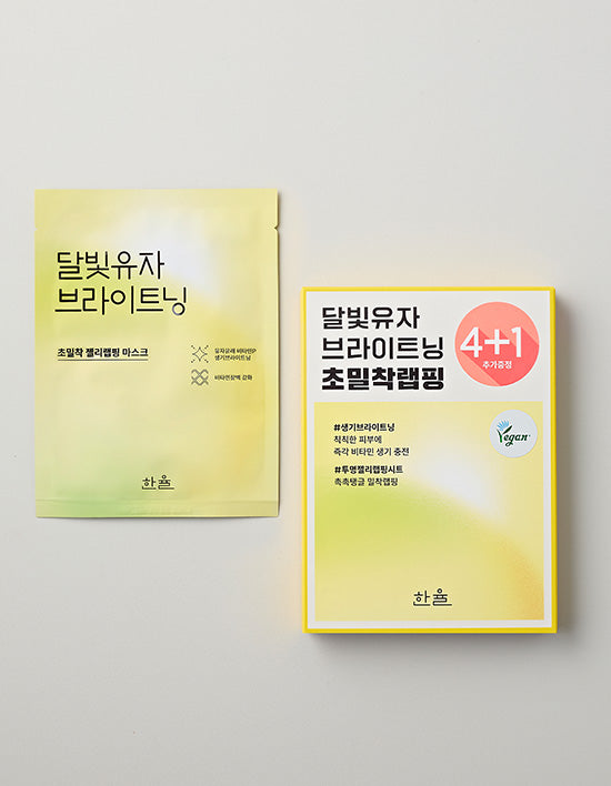 [한율] 달빛유자 마스크 4+1매 기획 - Kurly USA
