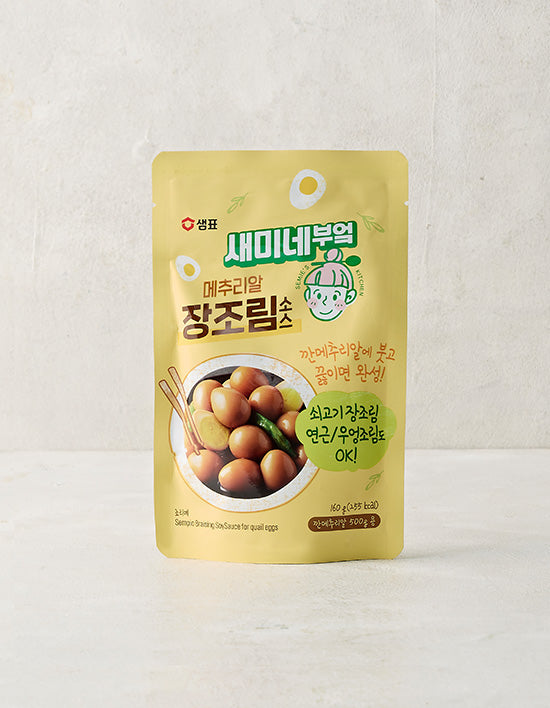 Quail Egg Jangjorim Sauce (장조림) | 메추리알 장조림소스 160g